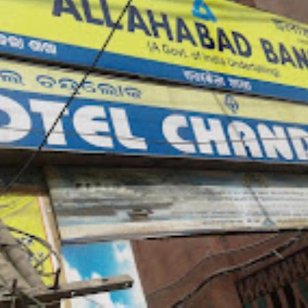 Hotel Chanderlok Odisha Rourkela Buitenkant foto